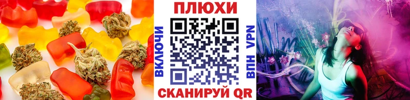 Печенье с ТГК конопля ОМГ ОМГ сайт это как зайти Тутаев