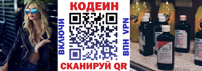 Кодеиновый сироп Lean Purple Drank  наркота  Тутаев 