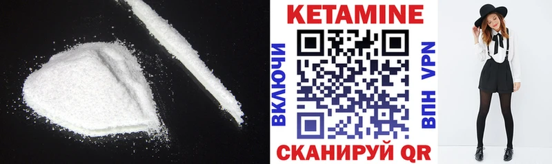 КЕТАМИН VHQ  наркошоп  Тутаев 