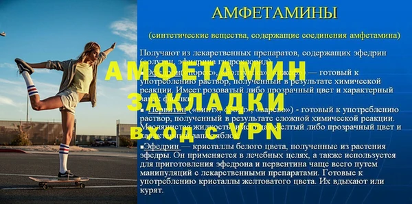 спайс Арсеньев