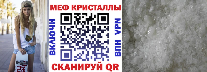 МЕФ кристаллы  Тутаев 