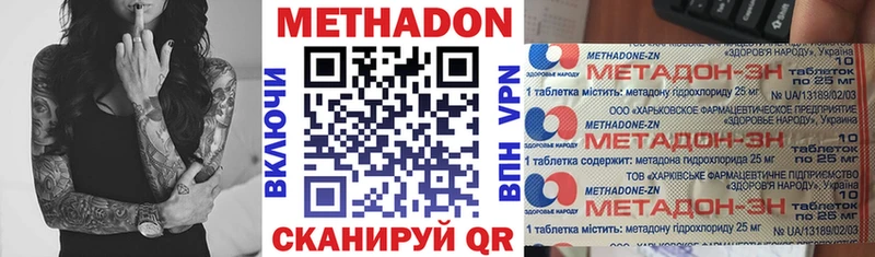 МЕТАДОН VHQ  Тутаев 